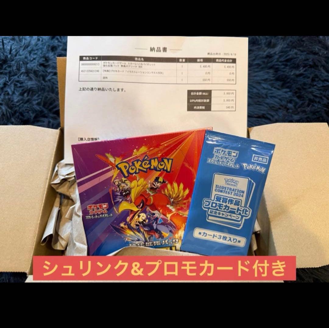 【熱風のアリーナ】シュリンク付き未開封ボックス　プロモパック付き