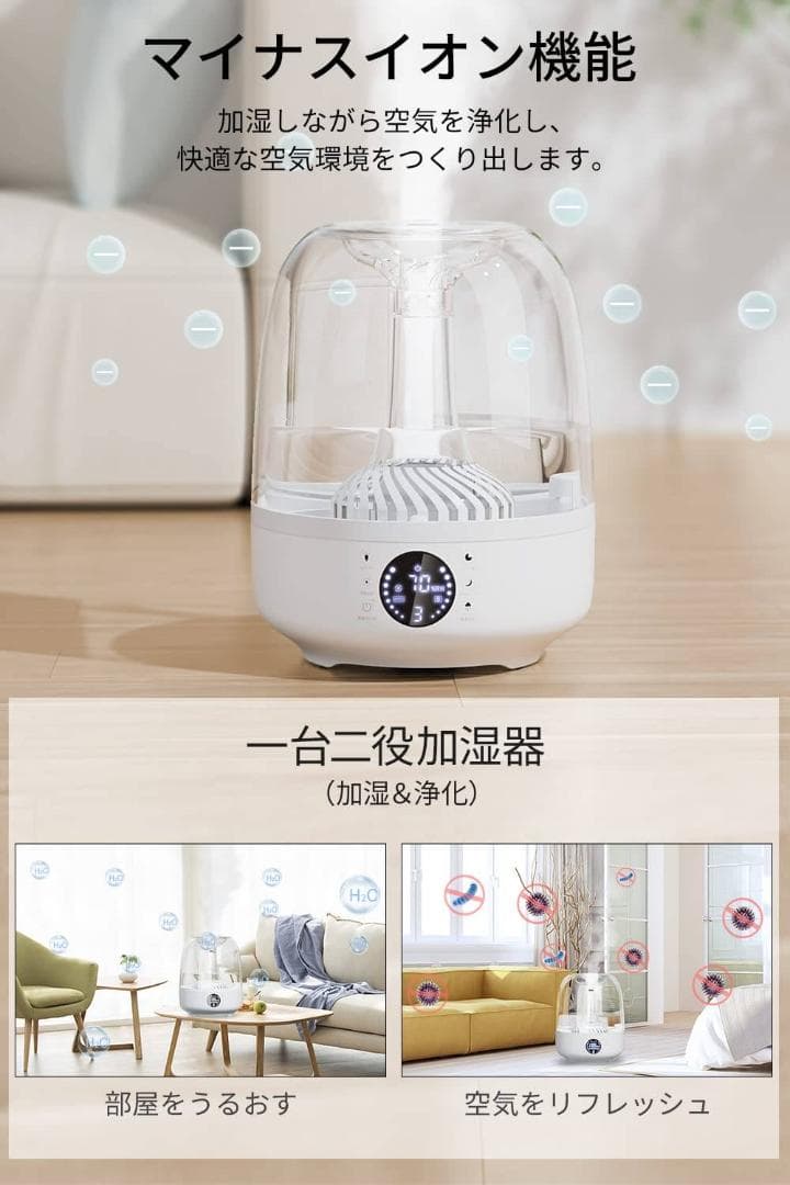 7色LEDライト / 大容量 / 卓上加湿器 / 超音波式 / 4L