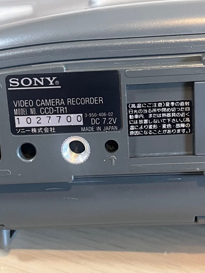 SONYのVideoHi8規格に対応したHandycam、モデルCCD-TR1