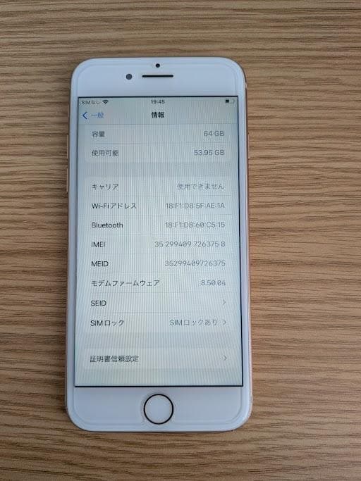 iPhone 8 64GB（ドコモ／SIMロックあり）ゴールド