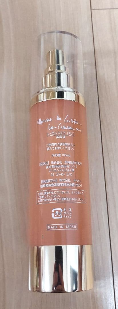 土日価格【新品】ル・カレスモア エメ 美容液　103ml