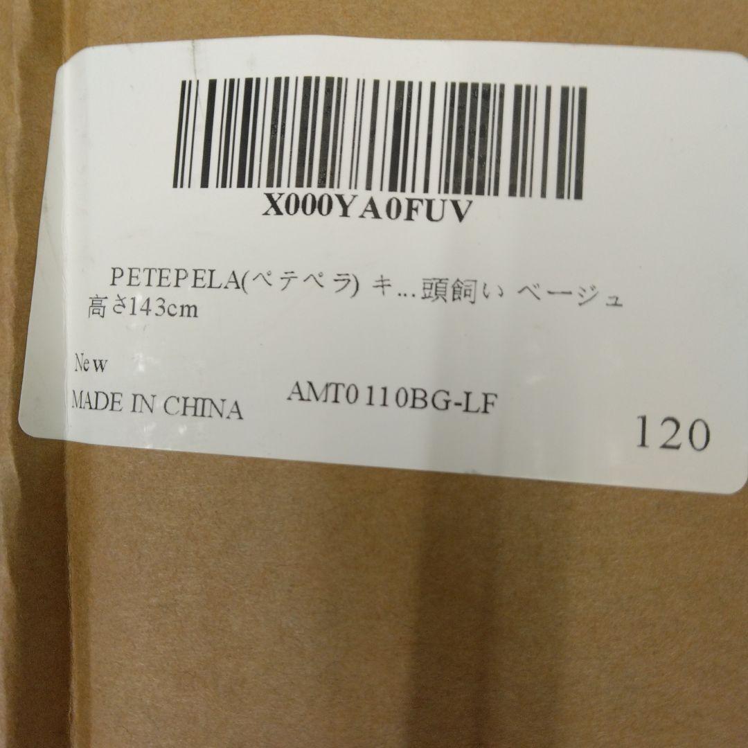 PETEPELA キャットタワー 猫タワー スリム 大型猫 据え置きベージュ