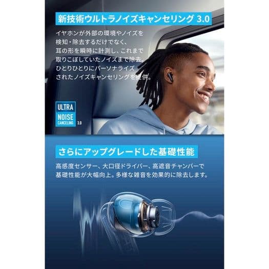 Anker soundcore Liberty 4 NC 完全ワイヤレスイヤホン