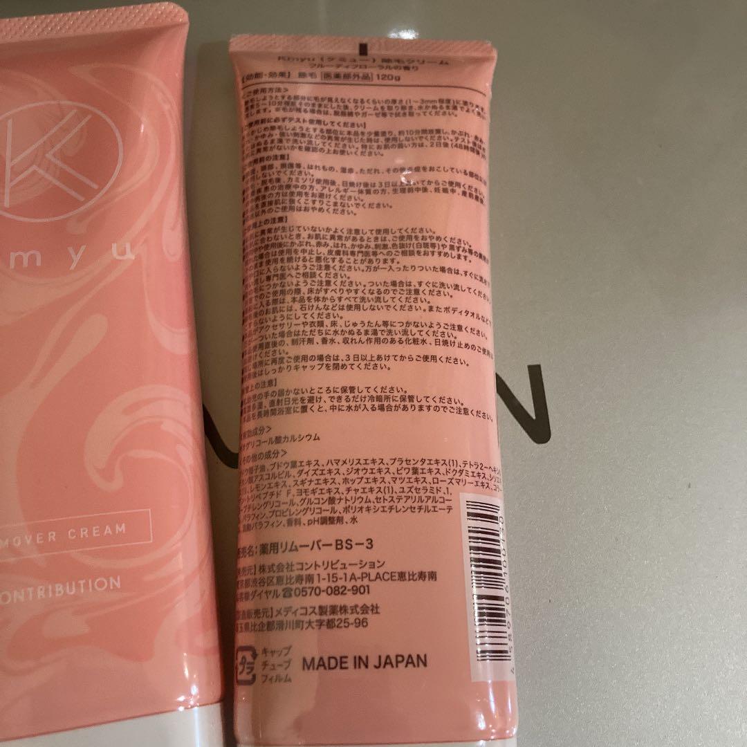 contribution Kmyu(ケミュー) 120g 120g