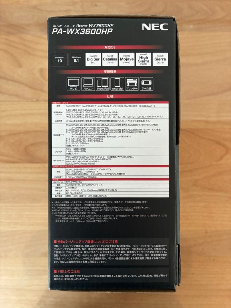 NEC PA-WX3600HP 無線LANルーター　Wi-Fi6 WPA3対応