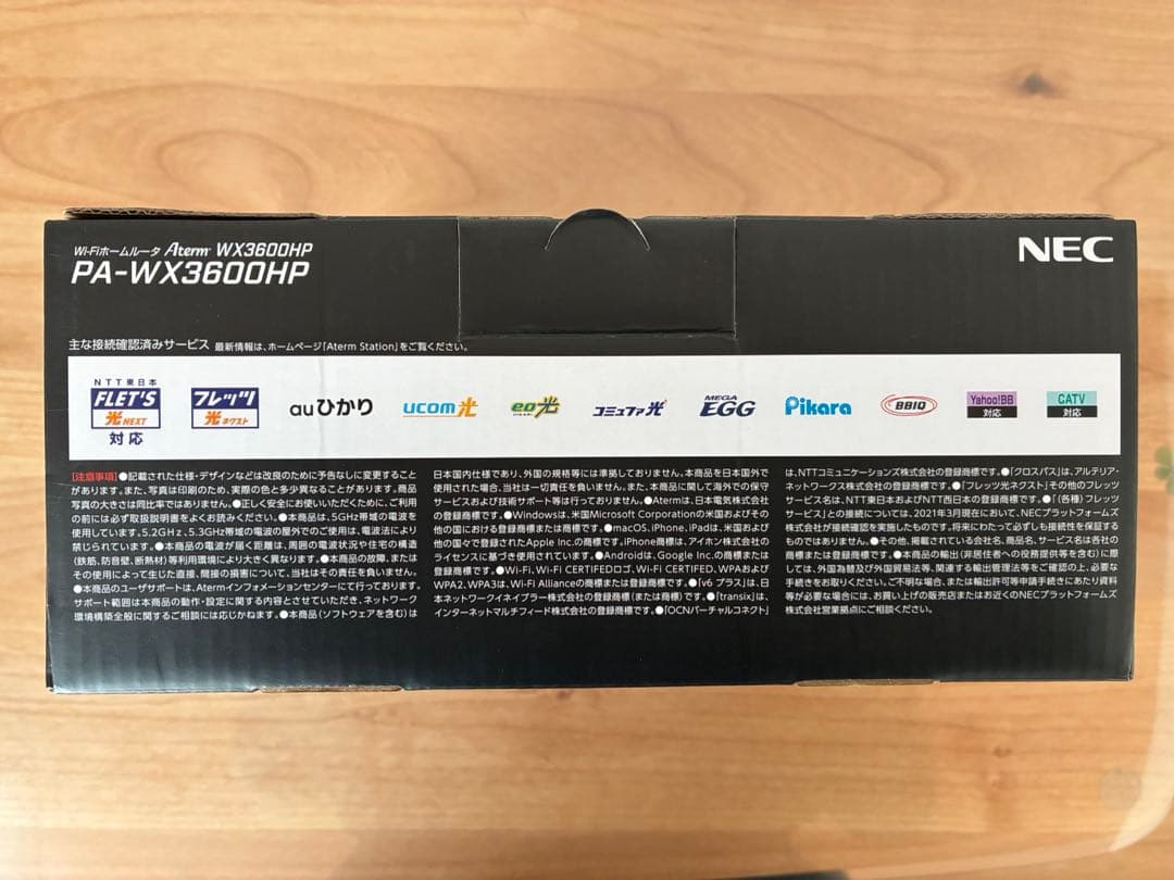 NEC PA-WX3600HP 無線LANルーター　Wi-Fi6 WPA3対応