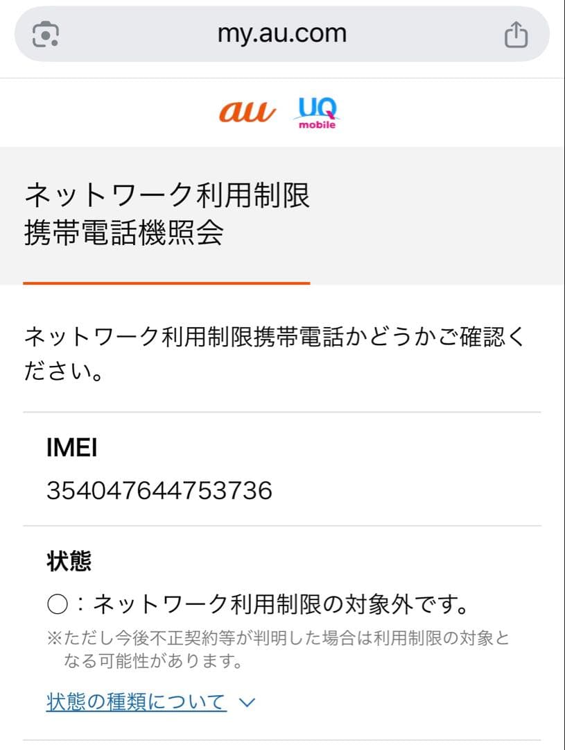Apple iPhone 12 64GB ラベンダー SIMロックなし