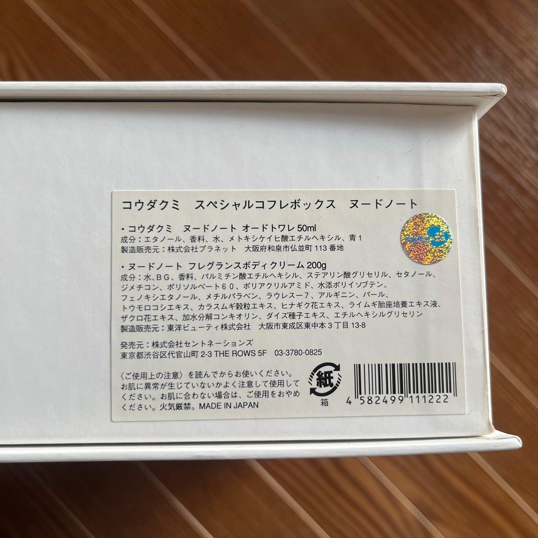 倖田來未　NUDE NOTE