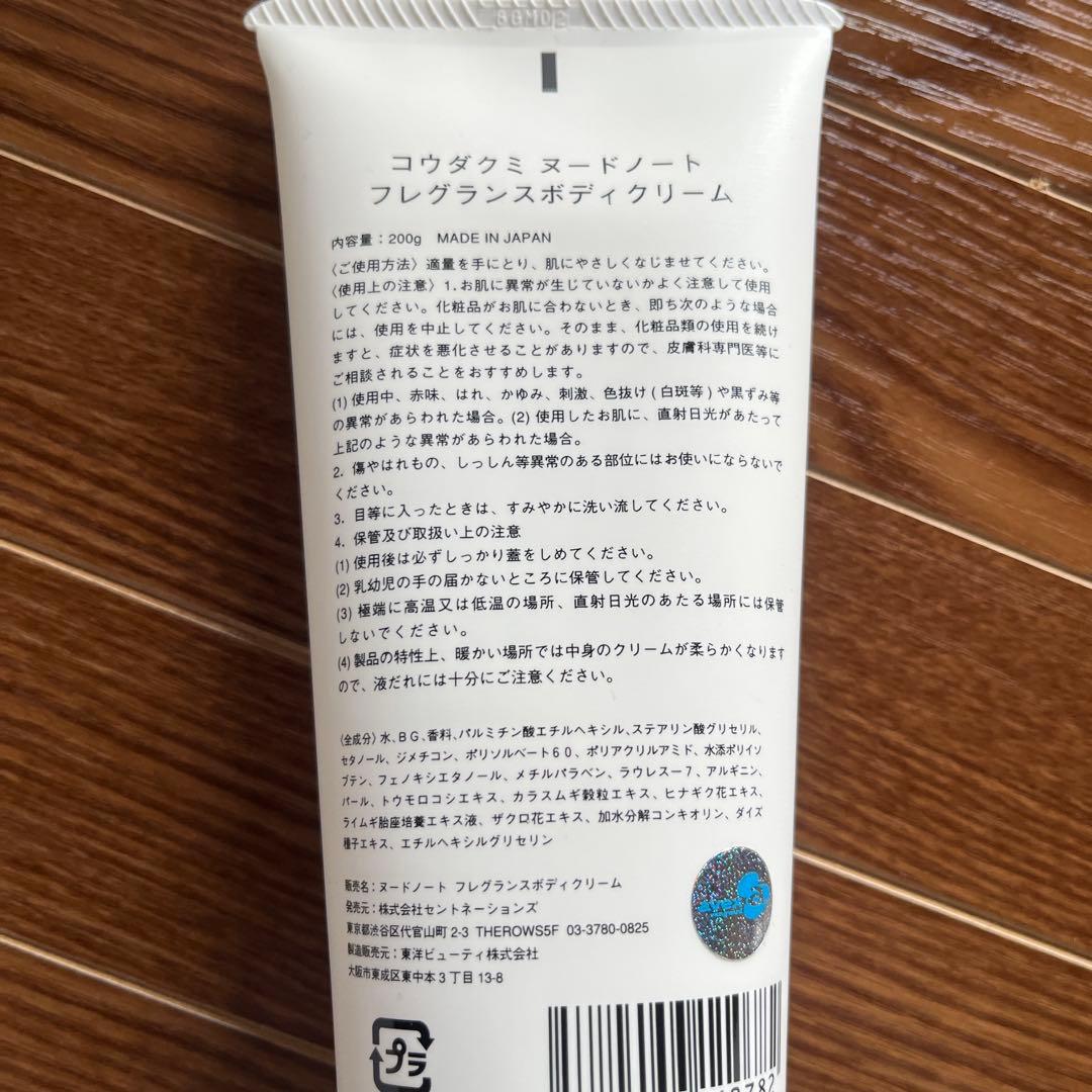 倖田來未　NUDE NOTE