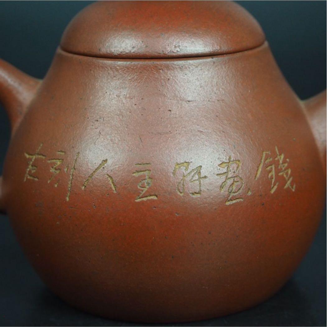 送料無料　民国　鉄画軒製　紫砂壺/急須・茶碗３客　甲骨文字　中国古玩骨董