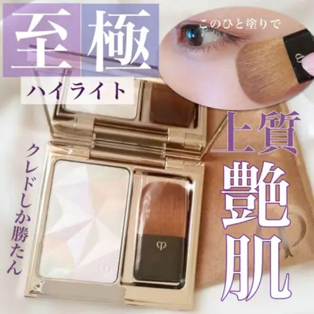 【新品未使用・レア商品】クレ・ド・ポー ボーテ ル・レオスールデクラ 17