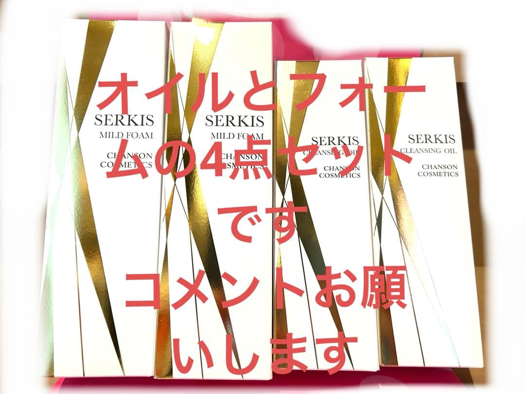 シャンソン　4本セットです^_^