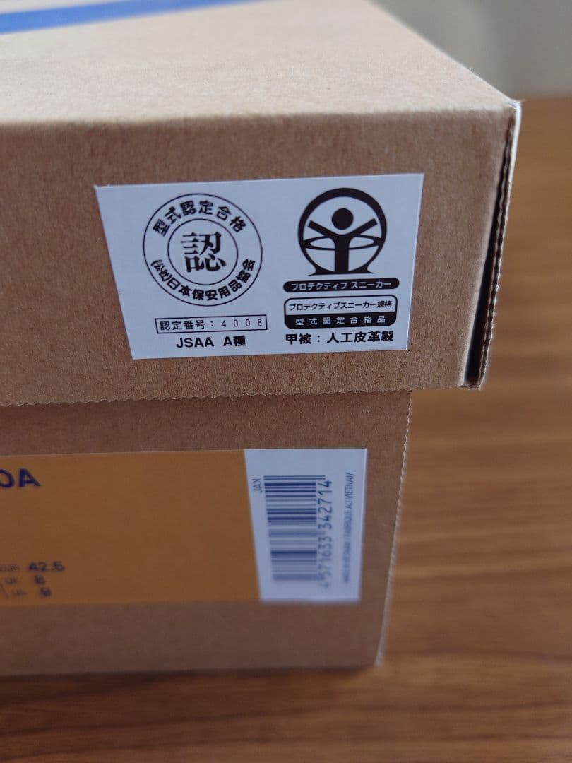 アシックスウィンジョブcp314新品未使用