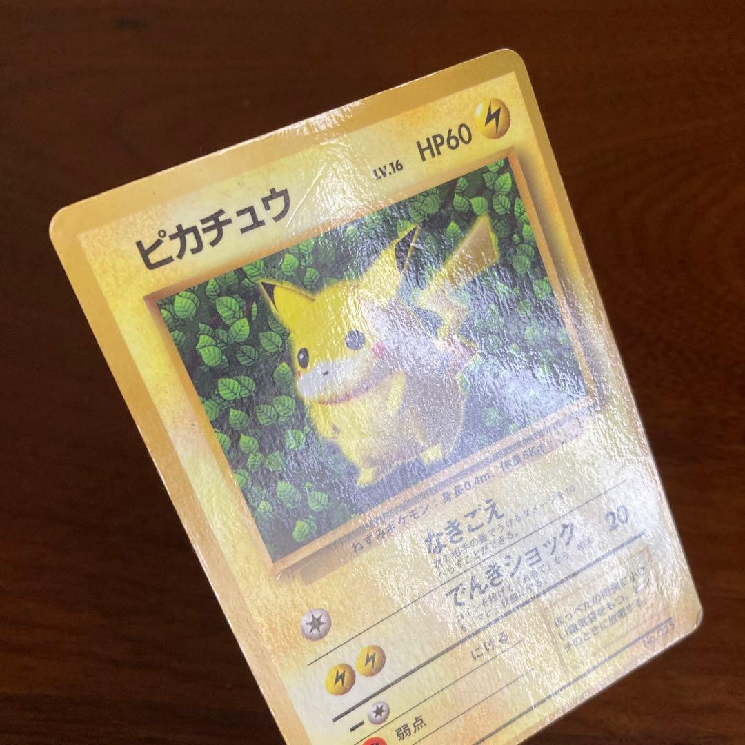 ポケモンカード 旧裏 ピカチュウ