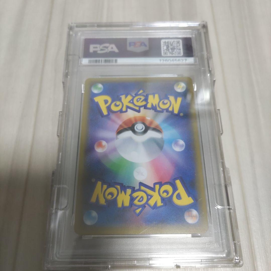 ナタネ　sr psa8