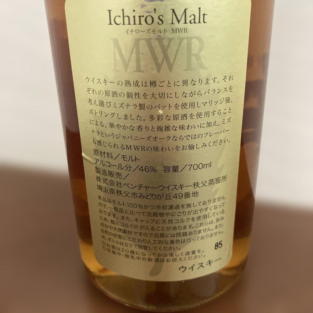 イチローズモルト　MWR 700ml