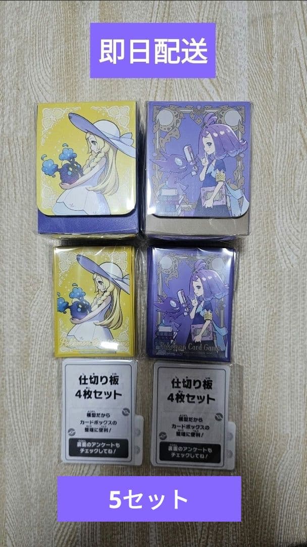 メガシンフォニア アセロラ スリーブ デッキケース