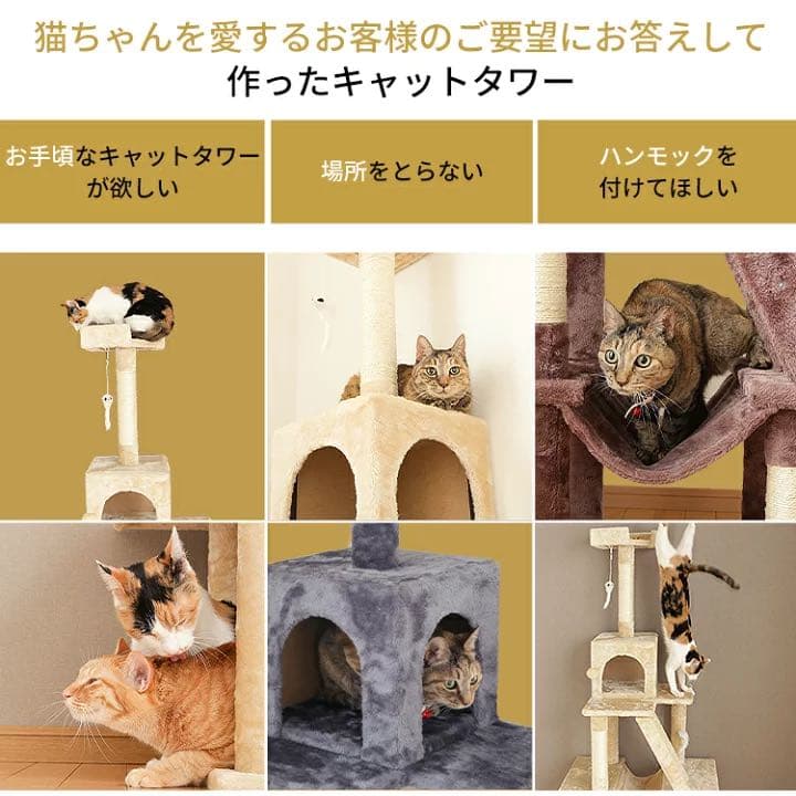 キャットタワー 据え置き 猫タワー コスパ最高