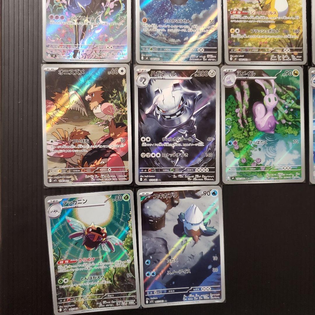 ポケモンカードAR17枚セット