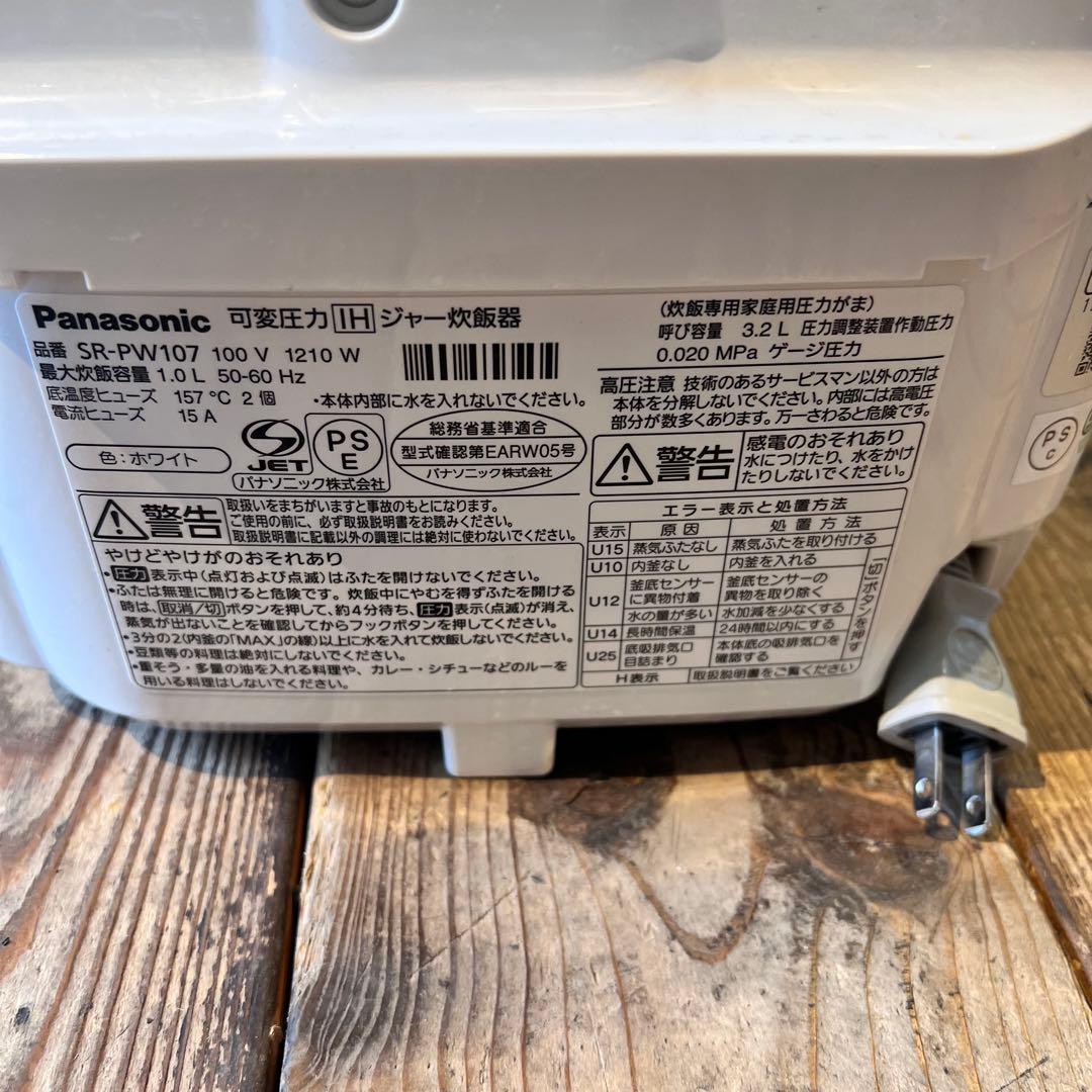 【稼働品】Panasonic パナソニック SR-PW107 炊飯器
