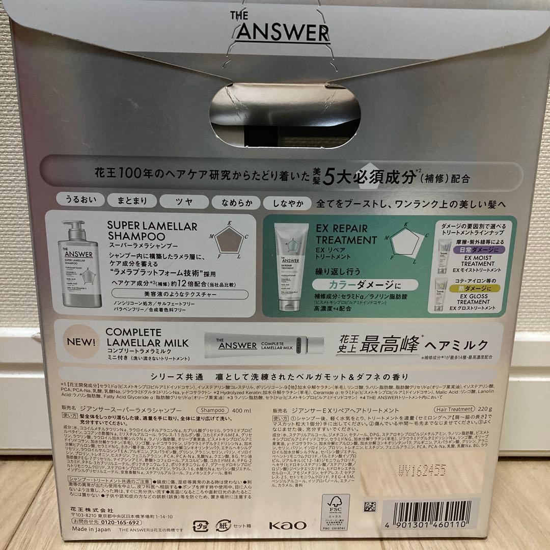 【2セット】THEANSWERシャンプートリートメントミニミルクカラーダメージ用