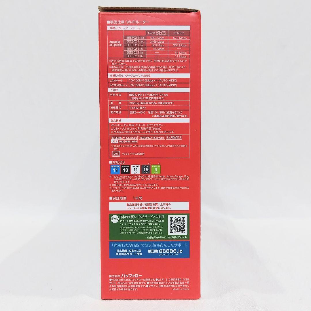 BUFFALO WSR-5400AX6P-WH 無線LANルーター　未開封新品