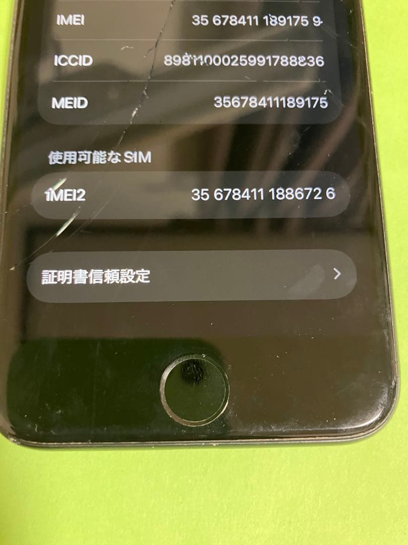 iPhone SE2 第2世代　ブラック 本体　simロック解除済み　画面割れ有