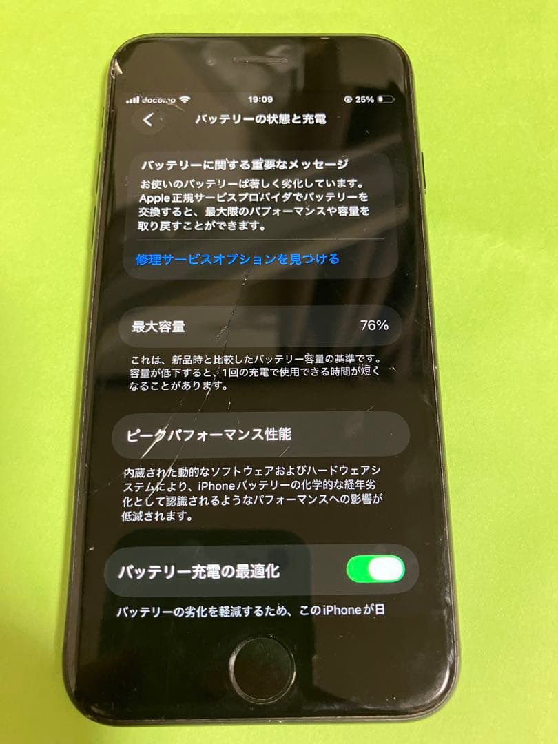 iPhone SE2 第2世代　ブラック 本体　simロック解除済み　画面割れ有