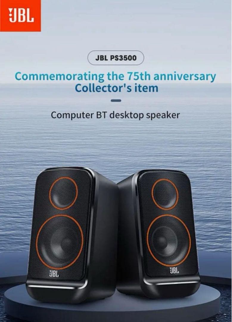 JBL PS3500 ワイヤレススピーカー