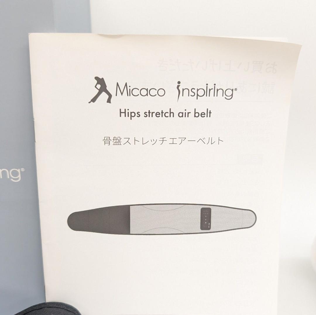 Micaco Inspiring 骨盤ストレッチエアーベルト PSA-100