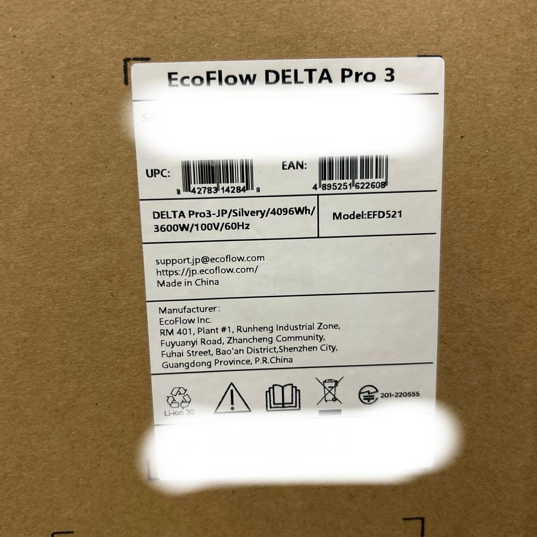 発電機・ポータブル電源 ECOFLOW DELTA PRO 3