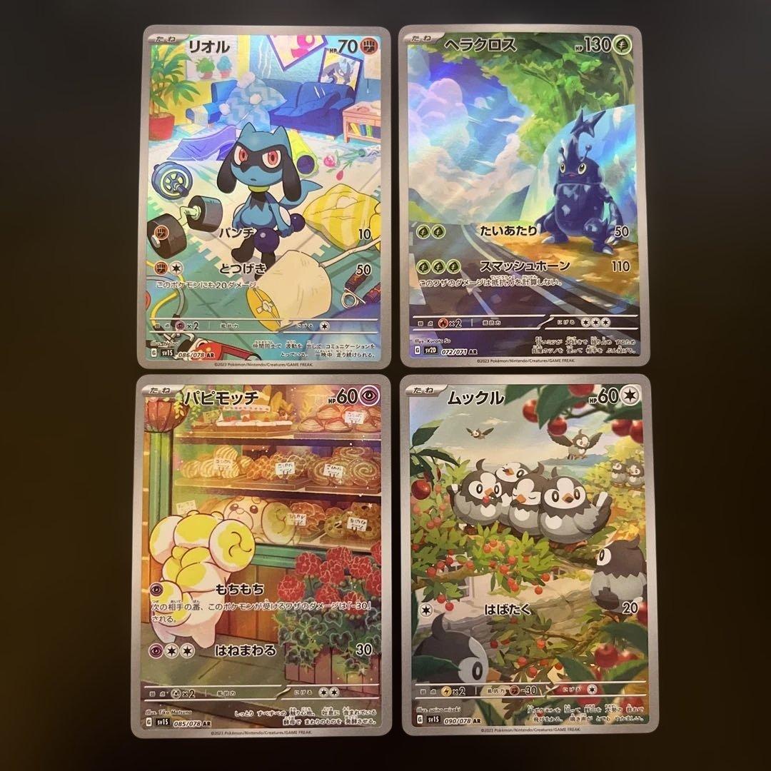 ポケモンカード 23枚セット SR・AR・CHRまとめ売り