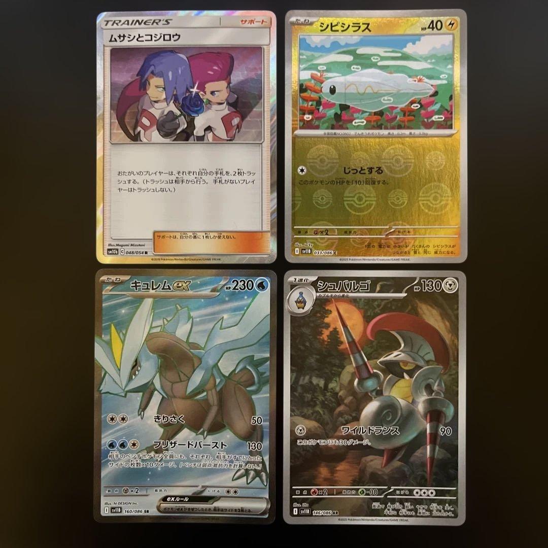 ポケモンカード 23枚セット SR・AR・CHRまとめ売り
