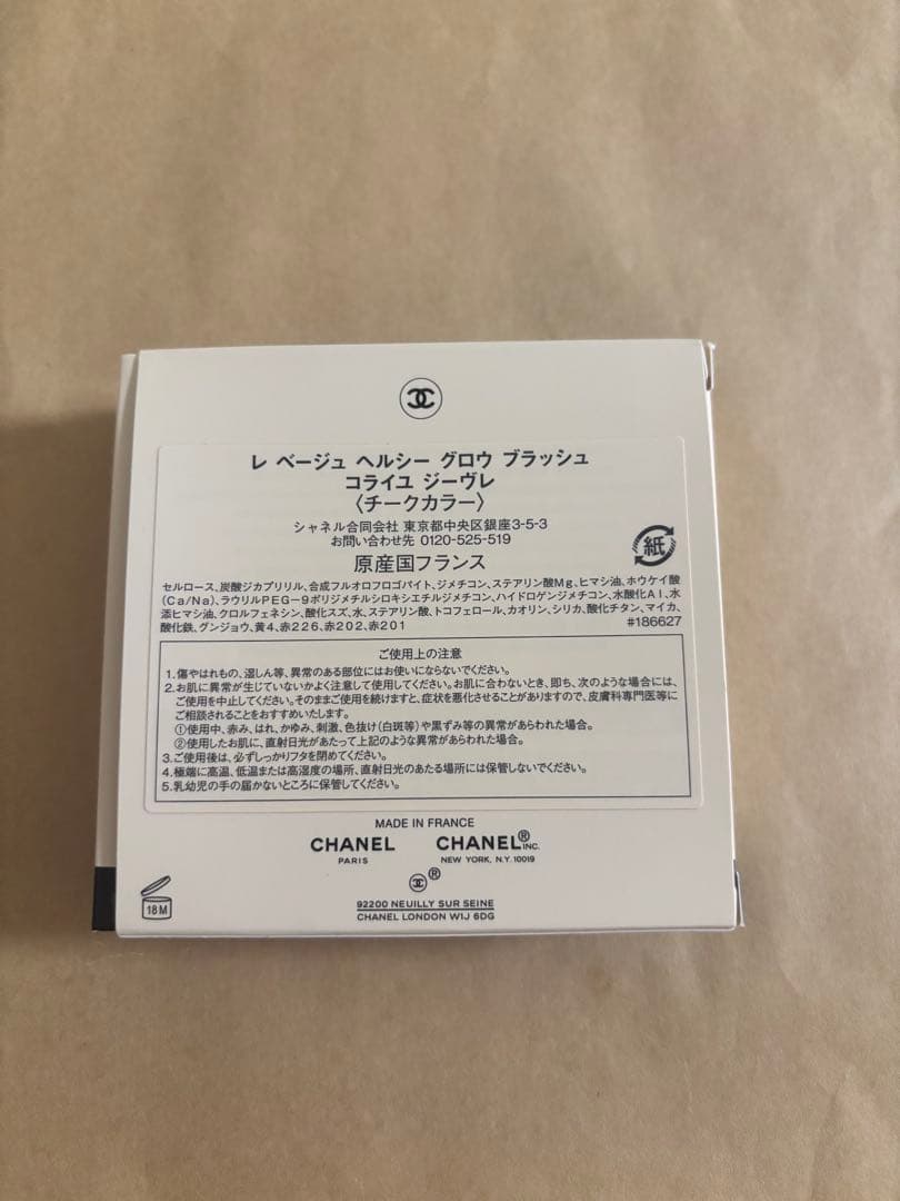 chanel パウダーチーク　レ ベージュ　ヘルシー グロウ ブラッシュ　チーク