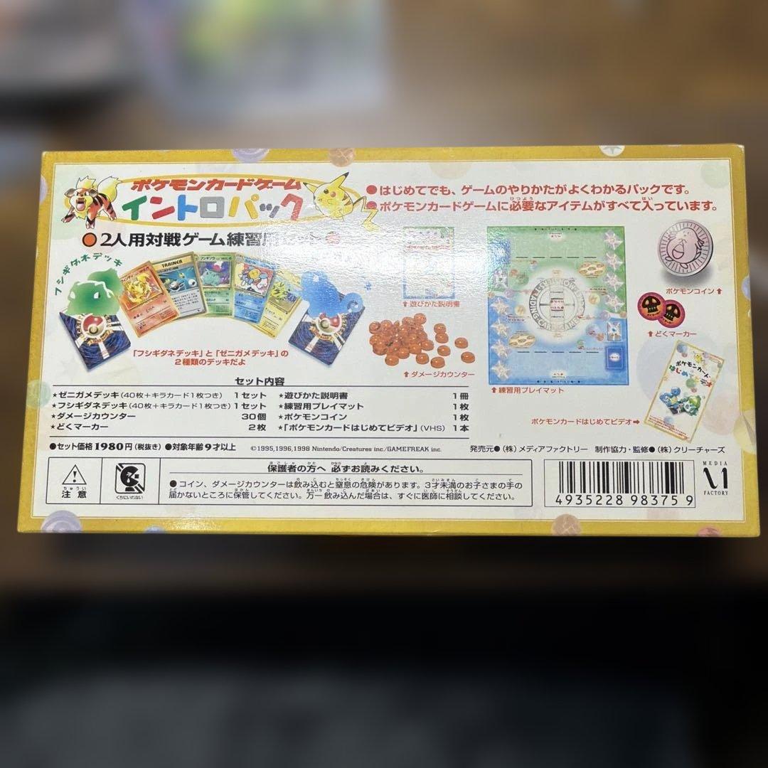 【カードなし】ポケモンカードゲーム イントロパック　説明書　ポスター　ダメカン