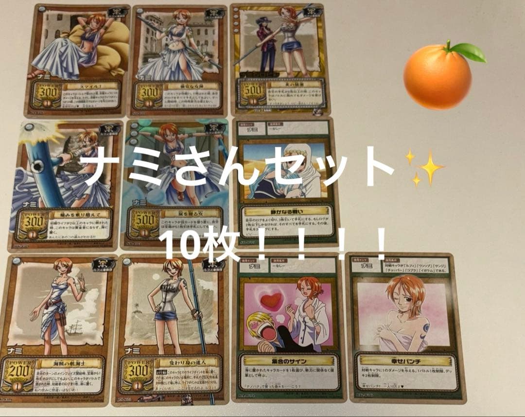 【希少/旧裏】ワンピース カードダス ナミ 10枚セット