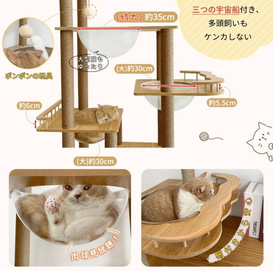 据え置き型キャットタワー 猫ハウス付き 高さ約176/184cm