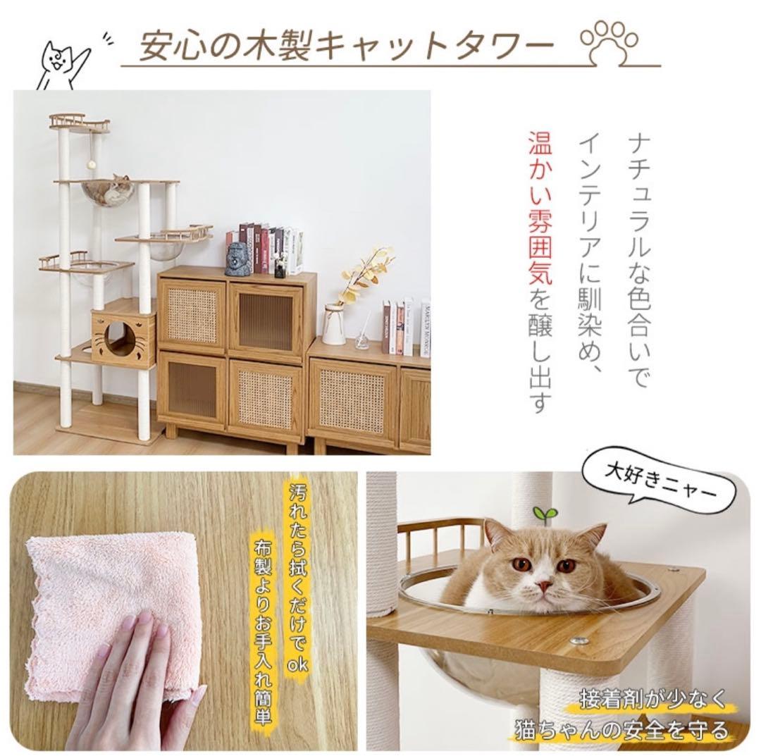据え置き型キャットタワー 猫ハウス付き 高さ約176/184cm