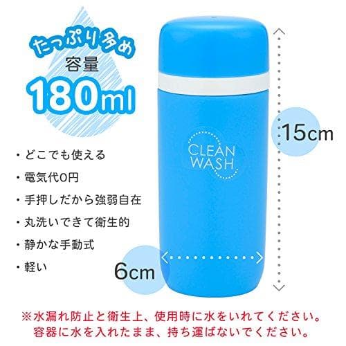 レック 携帯用 おしり ウォッシュ ソフト (お尻洗い)☆彡