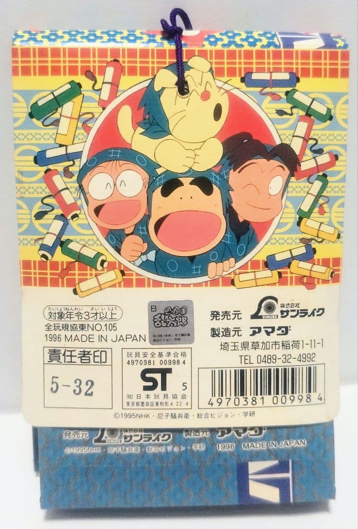 S*a様 たま乱太郎 PPカード 1束 30付＋3＋1 新品未開封 アマダ 19