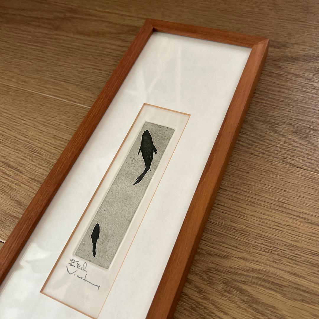 【版画】２匹の魚　***即購入可能