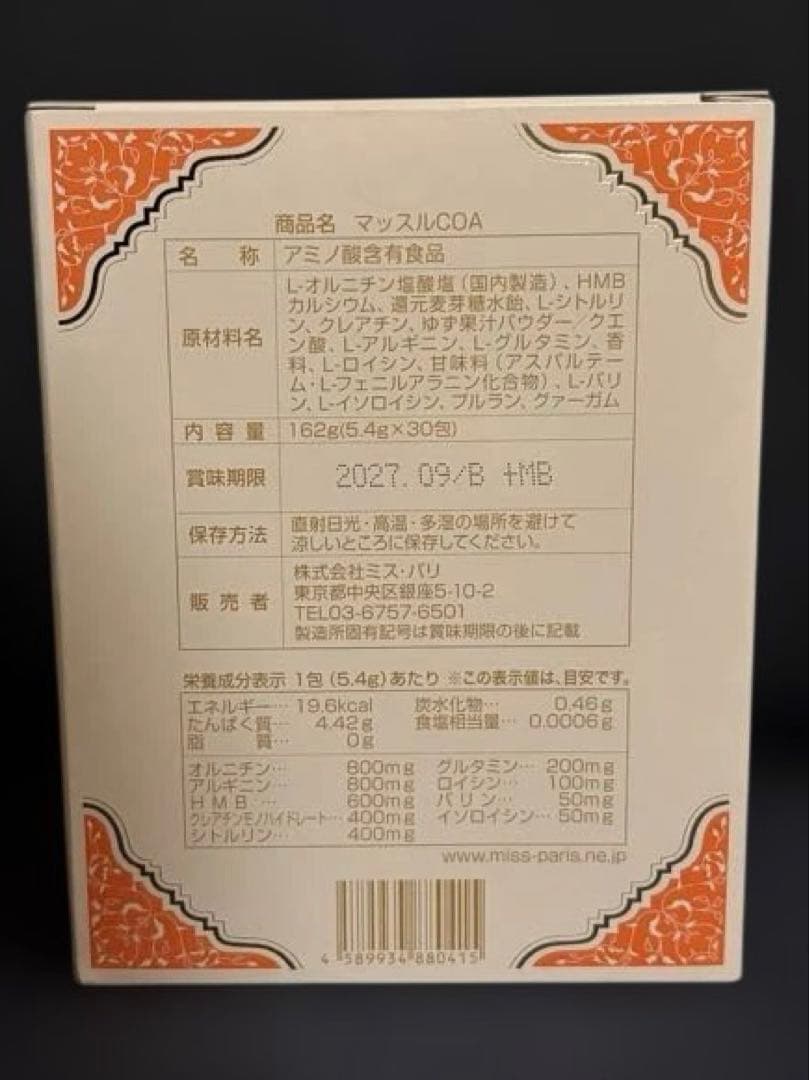ミスパリ　マッスルCOA 5.4g x 30袋 新品未開封