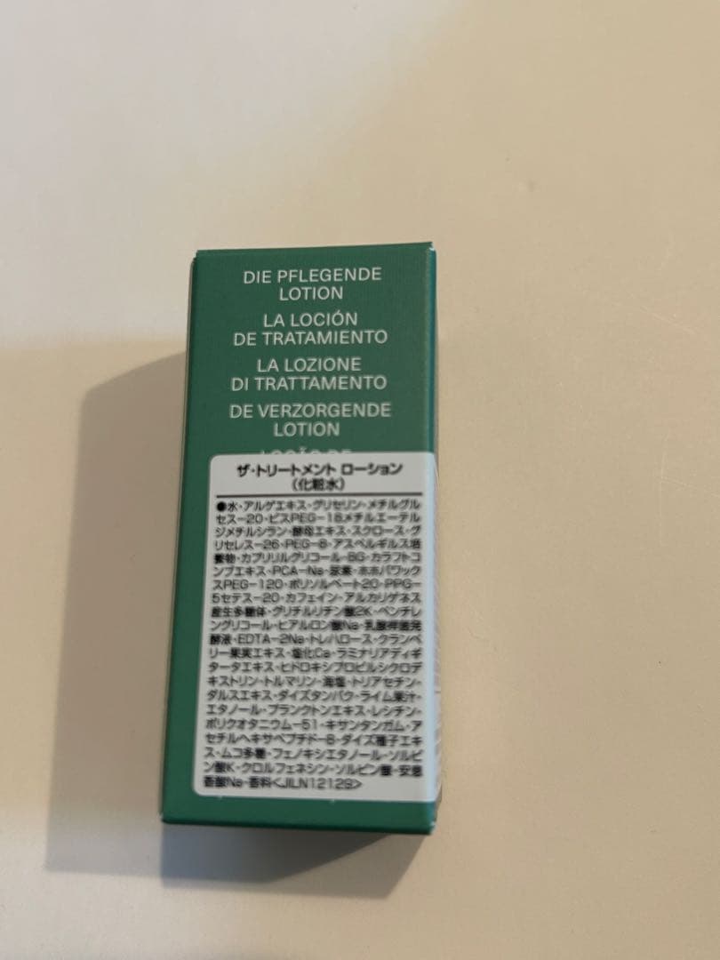ラメール LA MER サンプルセット