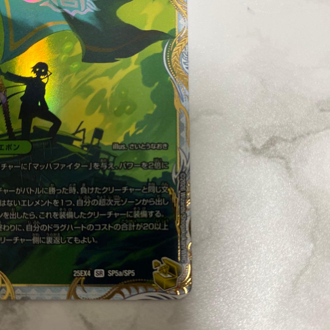 真なる邪悪 ザデッドマン 金トレ デュエルマスターズ デュエマ