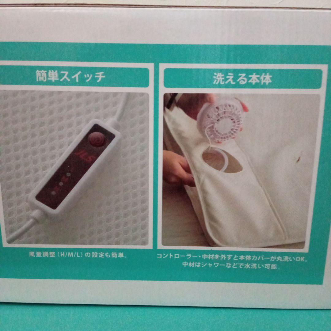 新品　涼風すやすやエアコンマット　敷きパッド