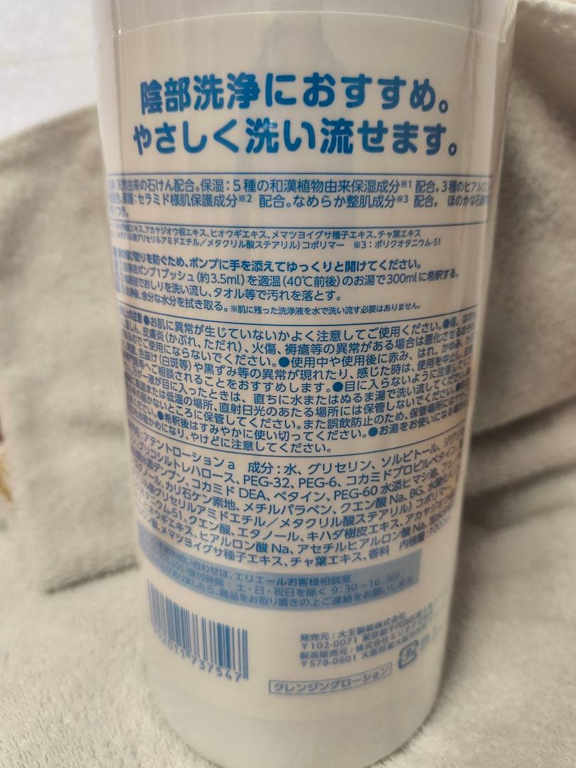 アテントすすぎがいらない洗浄液1000ml×6