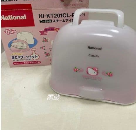 [新品未開封]　ナショナル　ハローキティ　コードレス　スチームアイロン　ピンク