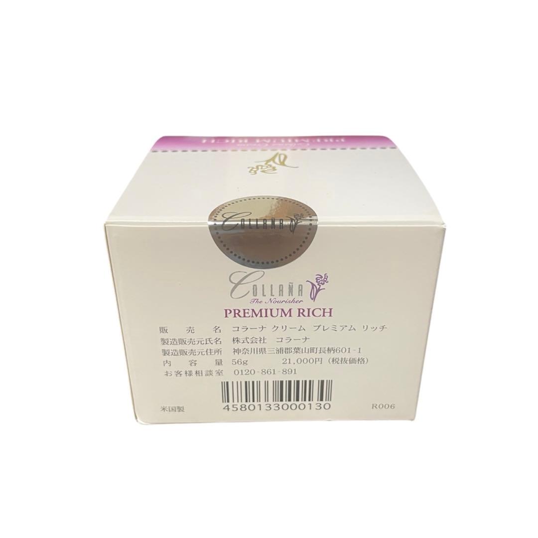 Collana premium rich cream New ③