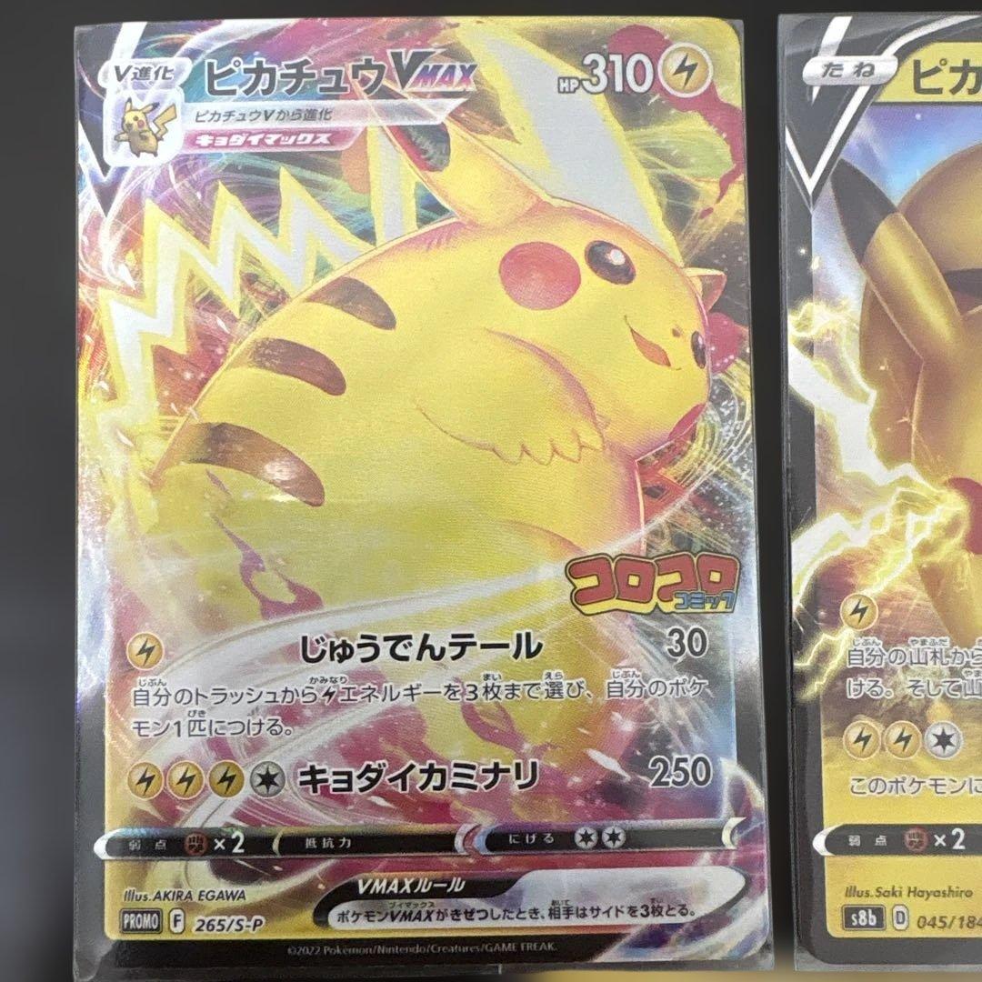 【おまけ付き】ピカチュウセット　ピチュー　旧裏