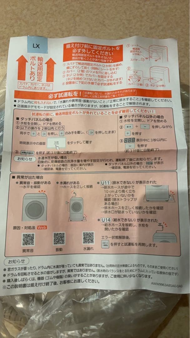 美品 Panasonic ドラム式洗濯乾燥機 NA-LX129AL ホワイト
